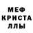 Мефедрон 4 MMC Kemska Volost