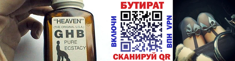 БУТИРАТ бутандиол  Ртищево 