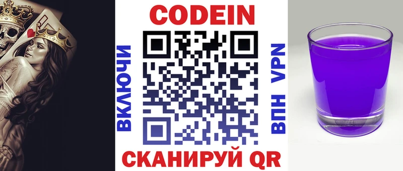 продажа наркотиков  Ртищево  Кодеиновый сироп Lean напиток Lean (лин) 