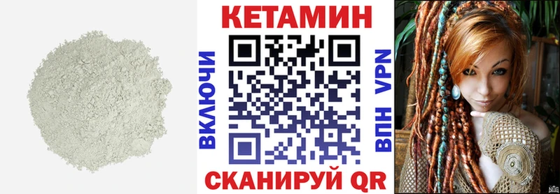 КЕТАМИН ketamine купить закладку Ртищево