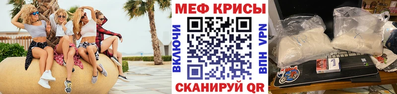 МЯУ-МЯУ кристаллы  Ртищево 
