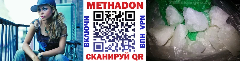 МЕТАДОН VHQ  сколько стоит  Ртищево 